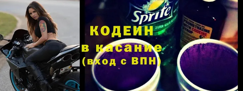 Кодеин напиток Lean (лин)  купить   Зуевка 